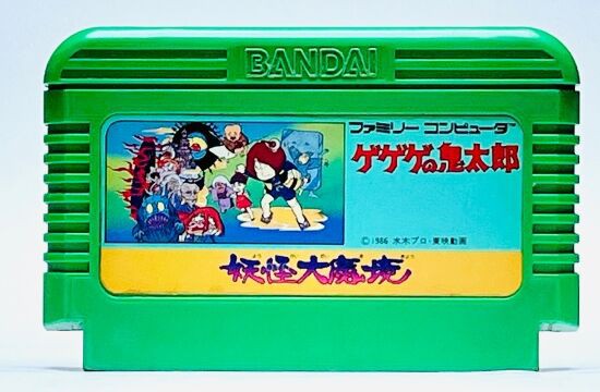 ゲゲゲの鬼太郎 妖怪大魔境 ファミコンカセット 箱 説明書付 ゲゲゲの鬼太郎 妖怪大魔境 ファミコンカセット 箱 説明書付