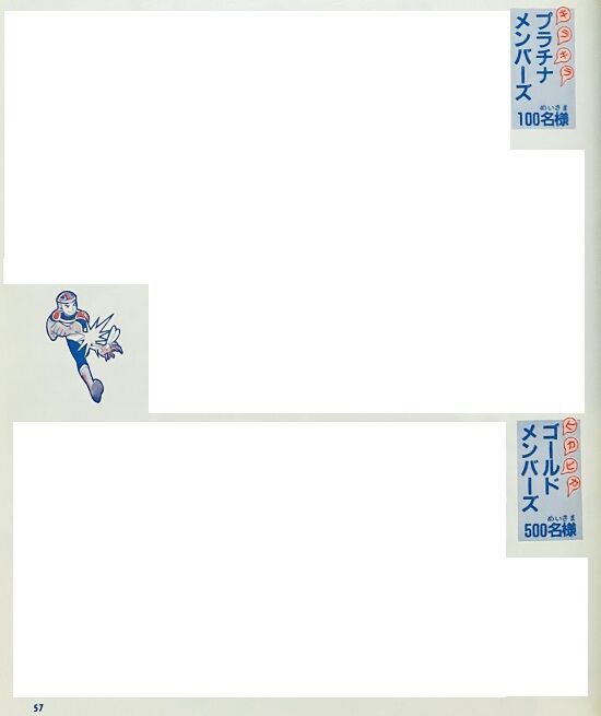 幻の非売品ファミコン「超浮遊要塞 エグゼドエグゼス」「LOT LOT」純金