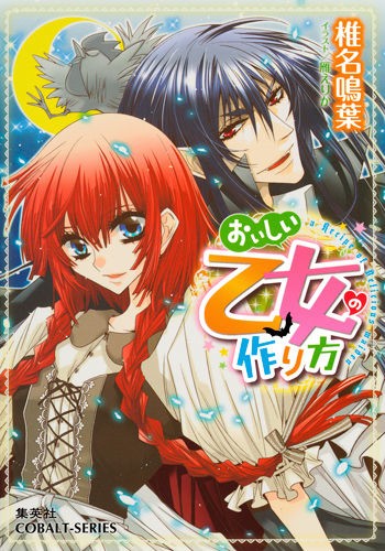 4月 5月のおしごと 挿絵etc Crazyflower Thunderroad