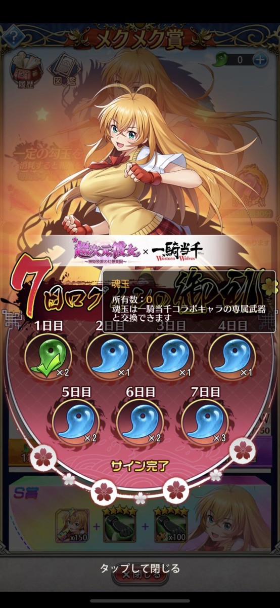 超次元彼女 神姫放置の幻想楽園 一騎当千コラボキャラ取るためのにはリアルマネー3 2万ほど必要 ログインで手に入る専属武器 売却も分解もできないとか呪いのアイテムかよｗｗ スマホゲームマイナーまとめ