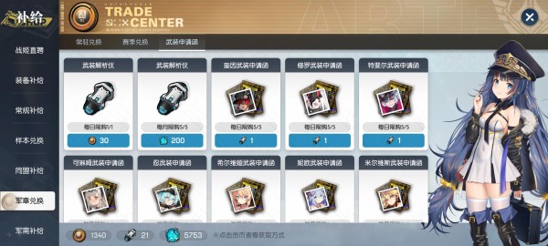 アーテリーギア 専用武器の告知きた ショップで解放してデイリー等で強化していく 各種コンテンツの実装が想像以上に早くて楽しみ スマホゲームマイナーまとめ