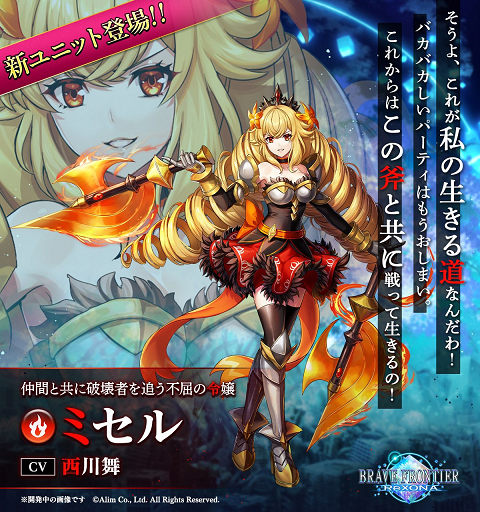 ブレイブフロンティアレゾナ フロンティアハンター開幕 始まったと思ったら緊急メンテｗ唯一のイベントなのに残念 スマホゲームマイナーまとめ