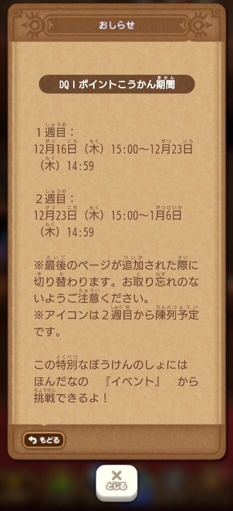 ドラクエけしケシ イベント後半更新 注目のゴーレムはどうなった 補填無し 前半頑張った人 可哀想すぎるｗ スマホゲームマイナーまとめ