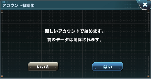 ガンダムuce データ削除で高速リセマラ可能 30連6 でur出やすい分凸必須 いきなりガチャいっぱいあるけど どれ引いたらいいのｗ スマホゲームマイナーまとめ