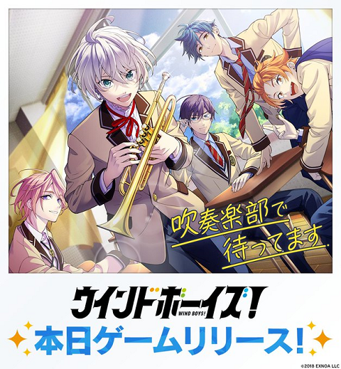 ウインドボーイズ 感想まとめ ストーリーは青春そのもので高評価 キャラによっては棒読みで萎える ロード多すぎなのも改善してほしい スマホゲームマイナーまとめ