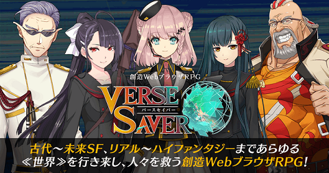 バースセイバー キャラ絵は自分で描きたいが 全身絵を描くのは難しい どっかで見たことあるようなキャラになってしまうのは お空のソシャゲでもあること スマホゲームマイナーまとめ