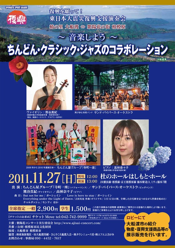 銀河の繋がり 大船渡市 相模原市 音楽しよう レポート 拝啓 三陸の皆様 トップへ戻る