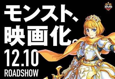 獣神化祭 映画公開と共に来るアーサー獣神化 時々モンスト情報局