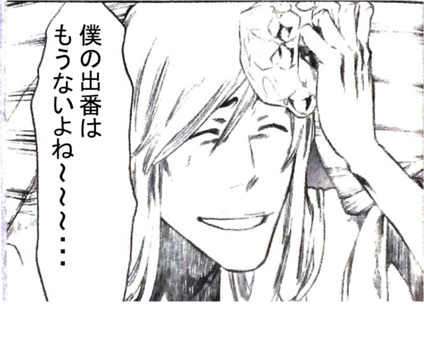 ブリーチ Bleach 633話 ネタバレ ワンピースネタバレちゃんねる