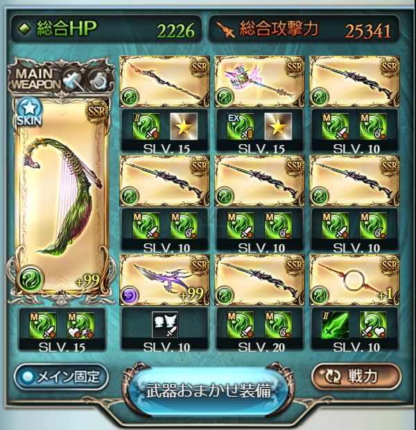 風ランバージャック Pt解説と武器編成 マグナ3凸から再開するグラブル