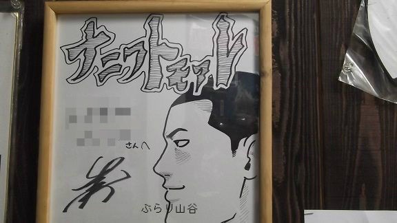 ナニワトモアレ　直筆サイン　南勝久先生直筆 ナニワトモアレ 直筆サイン 南勝久先生直筆 2025年最新】南勝久