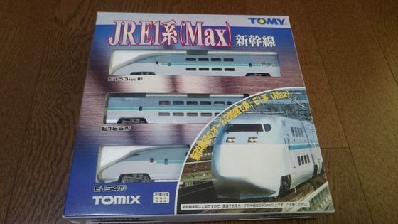 ヨドバシ.com - トミックス TOMIX Nゲージ [92212 E1系新幹線(Max)基本セット] 通販【全品無料配達】
