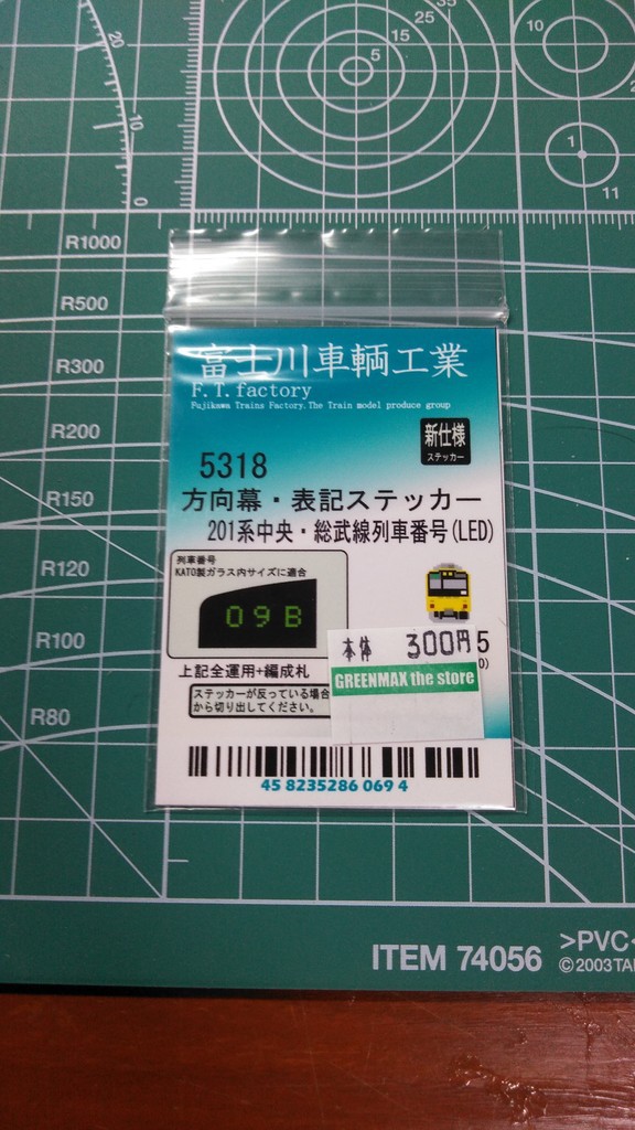 tomix 209系3500番台 編成札 : Sky blue車両センター