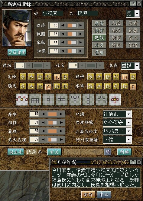 売れ筋アイテムラン 烈風伝 - 小笠原氏興 新武将 登古鄴城 : 和書