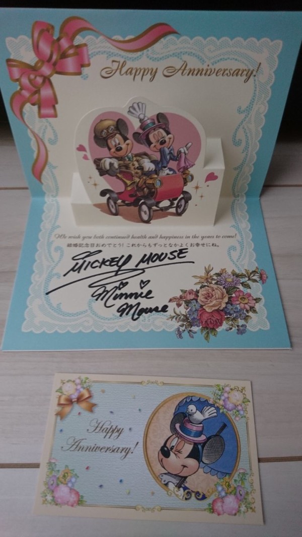 アンバサダーホテル ディズニーランドホテル のバースデーカード ときどきお泊りディズニー 都内から