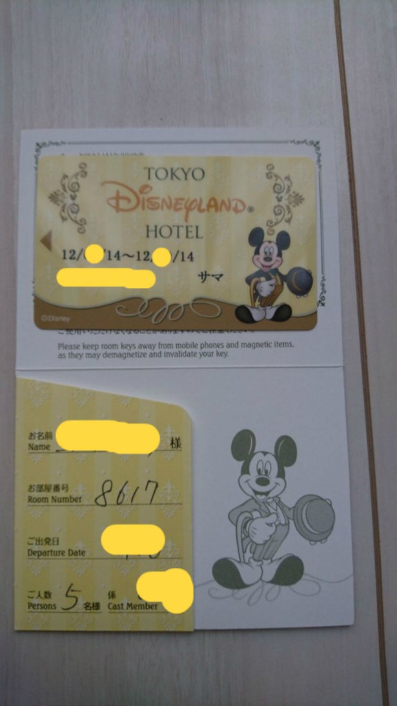 フロリダ ウォルトディズニーワールド WDW【Key to the World編