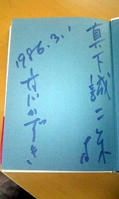 生きてるって言ってみろ、友川カズキ : massy's climbing blog