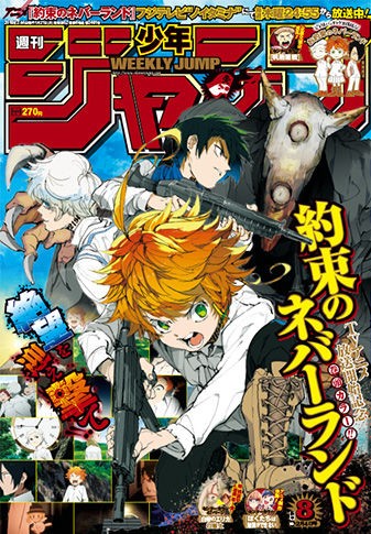 ノーマン 再会 約ネバ 最終回ネタバレ エマとノーマン達が再会