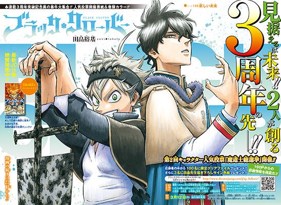 斉木楠雄 ついに最終回 生涯一漫画読者