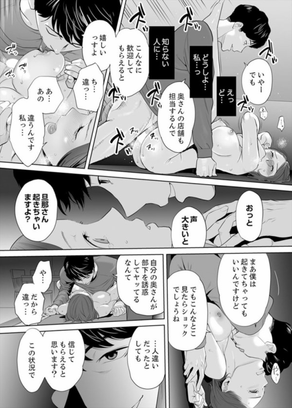 エロ漫画 夫の同僚に脅迫され無理やりｈ １ エロ漫画 同人誌集