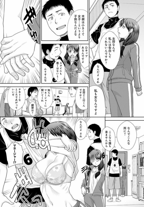 エロ漫画 Dカップマネージャーと中出しｈ エロ漫画 同人誌集