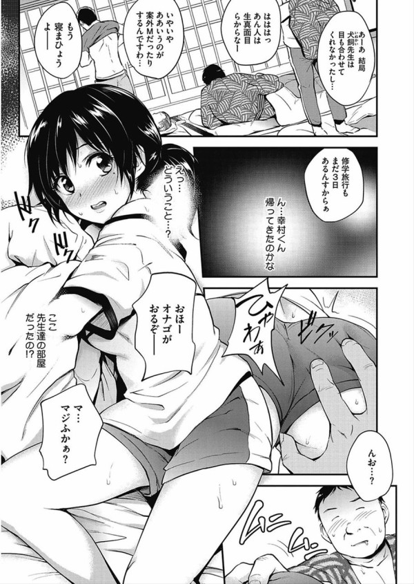 エロ漫画 修学旅行先の外国で拉致られてレイプされまくる女子校生二人組 処女を破られイラマチオからの強制中出し Hal エロ同人 萌えエロ図書館
