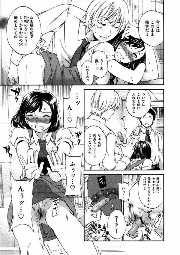 エロ漫画 彼氏ができて浮かれてたら久しぶりにあった幼なじみに犯される 彼氏と電話しながらハメられて エロ漫画 同人誌集