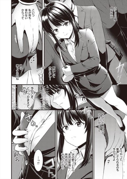 エロ漫画 電車でh そのままホテルへ 痴漢 エロ漫画 同人誌集 エロ漫画 電車でh そのままホテルへ 痴漢 エロ漫画 同人誌集