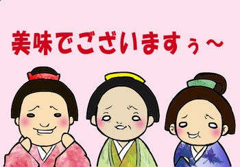 こんな役は体に毒 大奥編 莫妄想