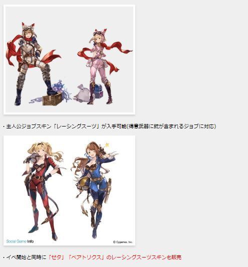 グラブル ぐらぶるちゃんねるっ 79 風srミュオンや召喚石キュベレーが最終解放とプラチナスカイ復刻でゼタとベアトリクスのスキンが販売 青い空のチャンネル