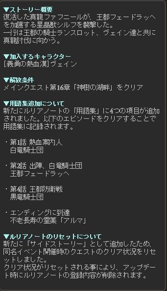 グラブル 本日サイドストーリーに 救国の忠騎士 が追加 青い空のチャンネル