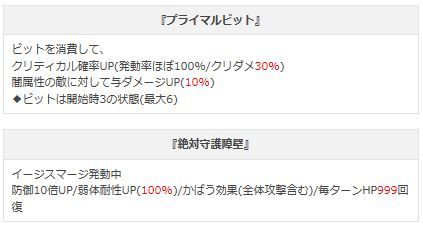 グラブル 光ssrヴィーラ リミテッド の強い点や使い方の一覧 青い空のチャンネル