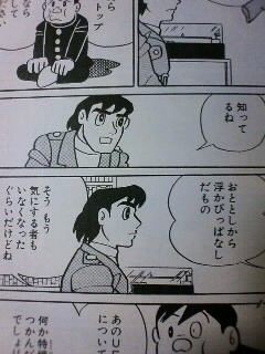 藤子不二雄の漫画の中には二枚目キャラはいるのか 更紗のタペストリー L