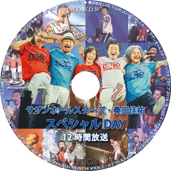 サザンオールスターズ/LIVE TOUR 2019 DVD-eastgate.mk