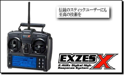 サンワ2.4G受信機 RX442DS