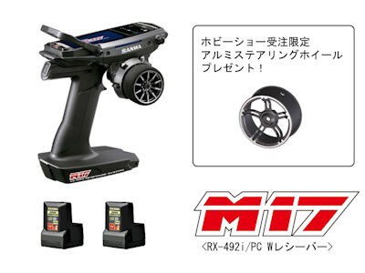 ホビーショー新製品やお買い得商品受注開始です（三和編） : 真