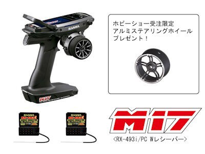 ホビーショー新製品やお買い得商品受注開始です（三和編） : 真