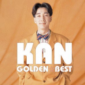 CD Review Extra：KAN 全ベストアルバムレビュー : 一進一退days