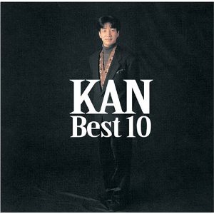 CD Review Extra：KAN 全ベストアルバムレビュー : 一進一退days