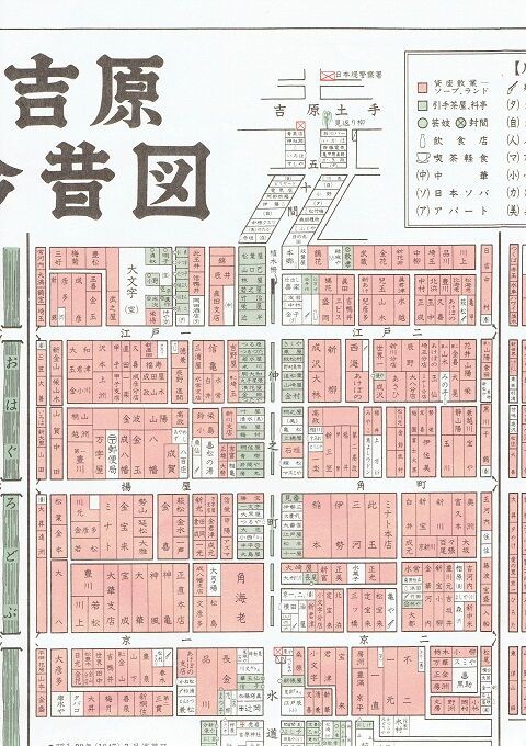 東京都 日本最大の遊廓 吉原 を歩く03 前篇 日本あちこちめぐり ささっぷる