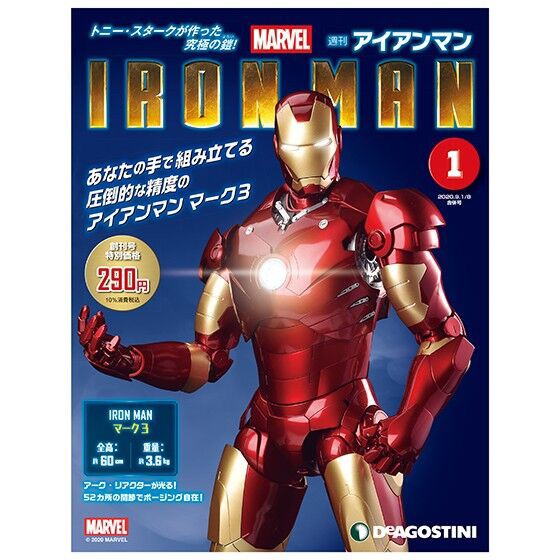 アイアンマン アメコミetc Com