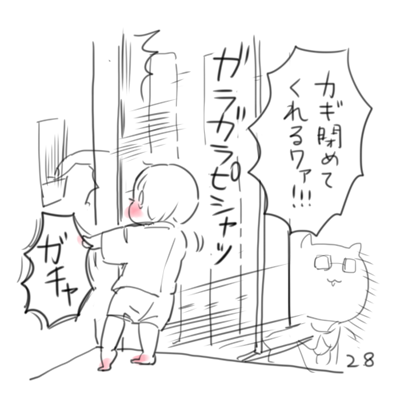 170 目にもの見せてくれるわ みたく言う 笹吉育児絵日記 Powered By ライブドアブログ