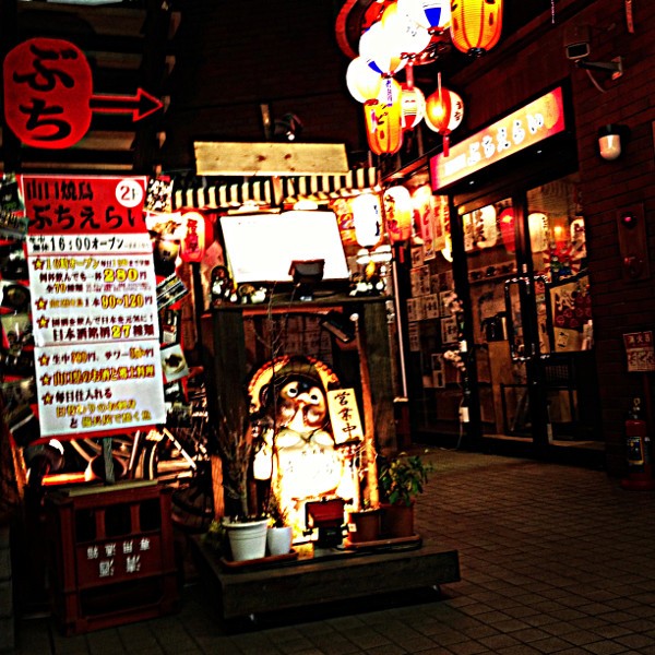 居酒屋 ぶちえらい しょくいんしつ