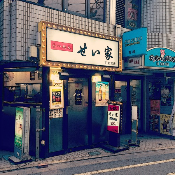 せい家 下北沢店 1 しょくいんしつ