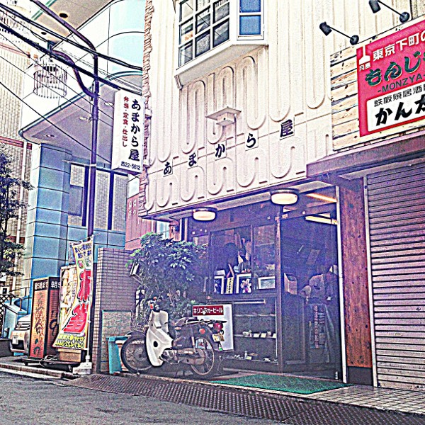 閉店 あまから屋 しょくいんしつ