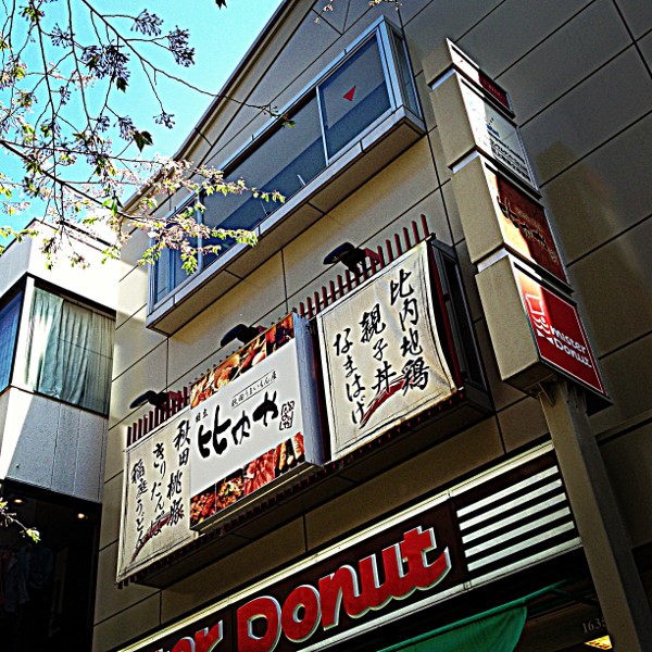 比内や 国立店 1 しょくいんしつ