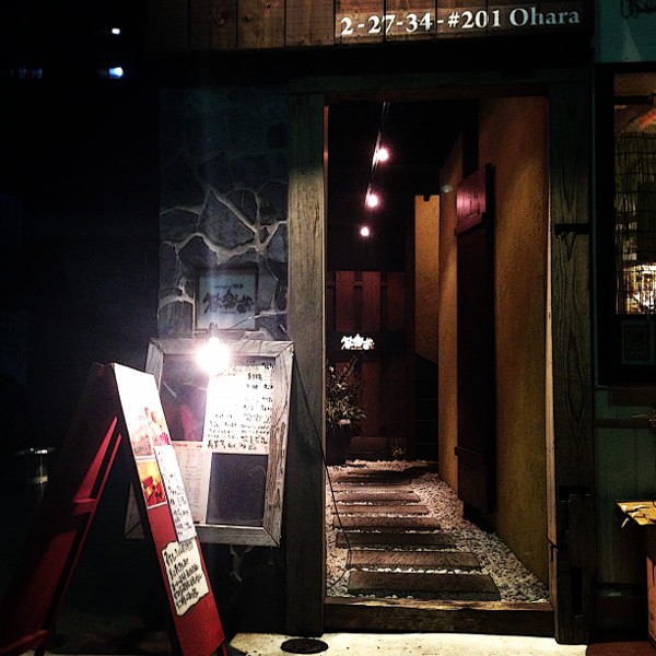 閉店 茶楽蔵 1 しょくいんしつ