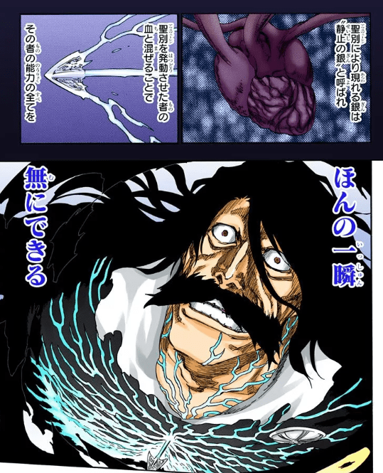 Bleach最強月島さんの最強能力が最強な件wwwwwwwwwwww スパロボニュース Bleach最強月島さんの最強能力が最強な件wwwwwwwwwwww スパロボニュース