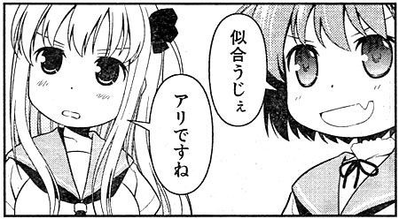 ちゃちゃのん 現実から逃げ出したい の感想 にわかブログ