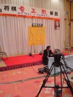 第21期竜王戦第7局 アルカンタラの熱い夏